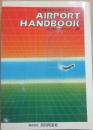 エアポートハンドブック