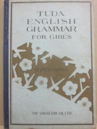 ツダ　イングリッシュ　グラマー　フォー　ガールズ　リバイズト　エディション　ＴＵＤＡ　ＥＮＧＬＩＳＨ　ＧＲＡＭＭＡＲ　ＦＯＲ　ＧＩＲＬＳ