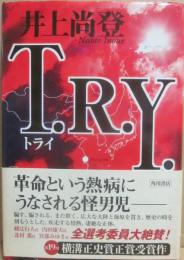 サイン本　トライ　Ｔ・Ｒ・Ｙ　井上尚登