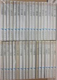 プリンス・マルコ・シリーズ　不揃い３６冊一括　　創元推理文庫