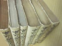 吉野朝太平記　全６冊 　（全冊新装版初版）