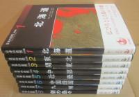 日本の自然　地域編　全８冊　（１・北海道　２・東北　３・関東　４・中部　５・近畿　６・中国四国　７・九州　８・南の島々）