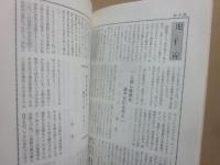 電電ウソップ傑作集