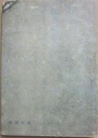 真説　石川五右衛門