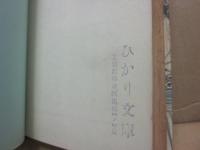 團十郎切腹事件　車引殺人事件　２冊一括