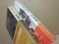 蒼ざめた馬を見よ　さらばモスクワ愚連隊　２冊一括