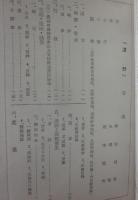 遠野　とほの　限定２００