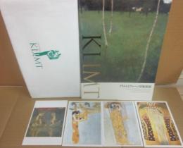 クリムトとウィーン印象派展　冊子パンフレット　＋クリムト・ポストカード４枚