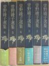 曽野綾子選集　１～６巻まで　６冊一括　読売新聞社