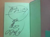 だいじょうぶマイ・フレンド