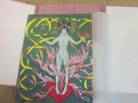 奥義曼陀羅　五寸堂版