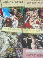 全訳　全夜一夜　全１３冊　（集英社コンパクト・ブックス）