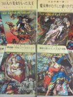 全訳　全夜一夜　全１３冊　（集英社コンパクト・ブックス）