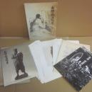 林謙二郎遺作集