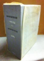 サイン本　パリの手記　全１巻