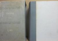 サイン本　パリの手記　全１巻