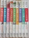 家族で楽しむまんが発見　全９冊　あすなろ書房