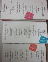 家族で楽しむまんが発見　全９冊　あすなろ書房