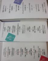 家族で楽しむまんが発見　全９冊　あすなろ書房