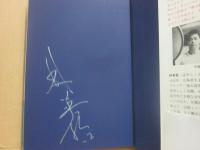 あしたの太鼓打ちへ