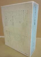 エリオット全集　４　詩人論