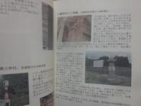 全国の山々を駆けめぐった　木地師の里を訪ねて　（木地師の里訪問先地図付き）