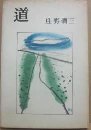 道