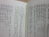 旧「満州」文学関係資料集　２