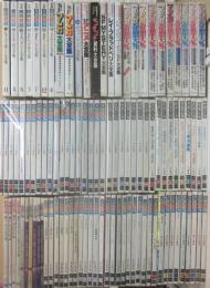 ＳＦ雑誌　奇想天外・第１期・創刊～休刊号・１０冊　第２期・新創刊～６７号（休刊号）計７７冊＋マンガ奇想天外・全１０冊＋別冊奇想天外・全１５冊　合計１０２冊一括　