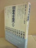 地域雑誌　谷根千　第１号～１０号　セット箱入り　　谷中・根津・千駄木