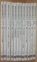 ミステリマガジン　２０００年月１号～１２月号　１２冊一括　年間セット