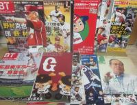 季刊　ベースボール・タイムズ　第１号～２９号まで　２９冊＋増刊号「２０１１プロ野球一番は誰だ」　合計３０冊一括