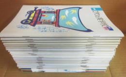 季刊　びわの実学校　第１号～不揃い　２４冊一括　