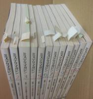 ミステリマガジン　２００４年月１号～１２月号　１２冊一括　年間セット