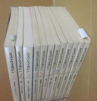 ミステリマガジン　２００２年月１号～１２月号　１２冊一括　年間セット