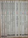ミステリマガジン　１９８９年月１号～１２月号　１２冊一括　年間セット