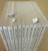 ミステリマガジン　１９９９年月１号～１２月号　１２冊一括　年間セット