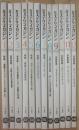 ミステリマガジン　１９９２年月１号～１２月号　１２冊一括　年間セット