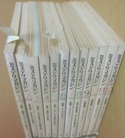 ミステリマガジン　１９９２年月１号～１２月号　１２冊一括　年間セット