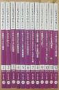 ミステリマガジン　２００９年月１号～１２月号　１２冊一括　年間セット