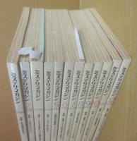 ミステリマガジン　１９９８年月１号～１２月号　１２冊一括　年間セット