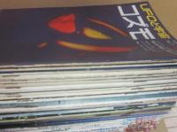 雑誌　ＵＦＯと宇宙　創刊２号～９６号（最終号）まで　９５冊揃い一括