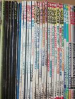 雑誌　ＵＦＯと宇宙　創刊２号～９６号（最終号）まで　９５冊揃い一括