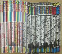 雑誌　ＵＦＯと宇宙　創刊２号～９６号（最終号）まで　９５冊揃い一括