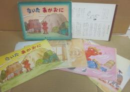 ないたあかおに　（童心社の家庭版かみしばい）