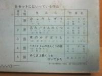 日本標準の戦争児童文学文庫　Ａ・Ｂ・Ｃセット　各５冊入り　計１５冊一括