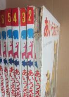 あいうえおブック　１～２２巻＋別冊　計２３冊一括　世界文化社