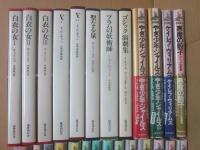 ゴシック叢書　国書刊行会　不揃い２６冊一括　