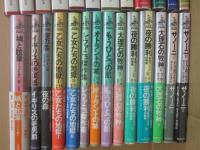 ゴシック叢書　国書刊行会　不揃い２６冊一括　