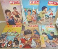 世界文化社　科学ブック　１巻～２０巻＋別冊　全２１冊   （難あり）